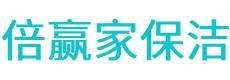当雄县保洁公司